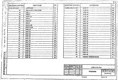 Выпуск 7-2 Монтажные узлы с панелями наружных стен однослойными толщиной 400 мм для применения в районах сейсмичностью 7, 8, 9 баллов. Рабочие чертежи