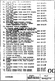 Часть 1-АС Архитектурно-строительные чертежи Раздел 1.1.2 Монтажные чертежи надземной части здания Вариант с открытым стыком наружных стеновых панелей Альбом 2 Выпуск 2