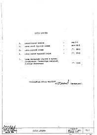 Часть 2 Раздел 1/1-9 Отопление и вентиляция . Надземная часть здания. 