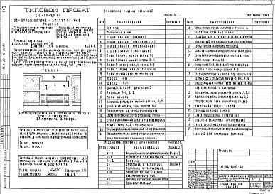 Альбом 1 Архитектурно-строительные решения. Технология и механизация. Витражи
