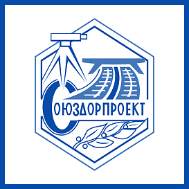 Союздорпроект в архиве типовой проектной документации ВЦИС