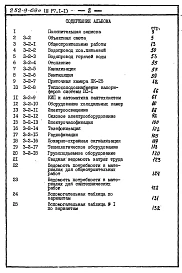 Альбом 3 Сметы