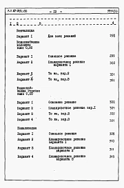 Альбом 4 Сметы книги 1, 2