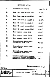 Часть 2-ОВ Отопление и вентиляция Раздел 1.1.1 Надземная часть здания 