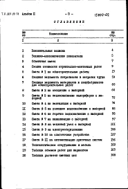 Альбом 2 Сметы