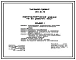 Типовой проект 264-20-78 Административное здание на 50 рабочих мест