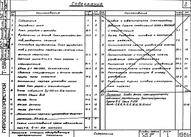 Тип 3 Наземная насосная станция с трансформатором, оборудованная насосом 10 АПВМ
