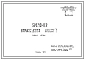 Шифр 5РС 43-82 Ограждения лоджий. Рабочие чертежи. Разработка 1973 года