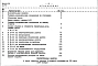 Часть 8 Сметы Раздел 8-1 Жилой корпус, Раздел 8-2 Общественный корпус