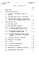 Альбом 1 Пояснительная записка (из т.п. 902-2-356)