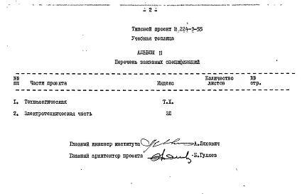 Альбом 3 Заказные спецификации.     