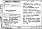 Альбом 3 Часть 1-1,2-1,3-1,4-1,5-1,6-1 Архитектурно-строительные чертежи, отопление и вентиляция, водоснабжение и канализация, газоснабжение, электрооборудование, связь и сигнализация выше отм.0.000