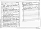 Альбом 2 Конструкции металлические. Архитектурно-строительные решения.      