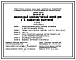 Типовой проект 188-24-197.86 Мансардный одноквартирный жилой дом с 4-комнатной квартирой для государственного и колхозного строительства