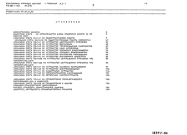 Альбом 4.84 Сметы     