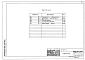 Альбом 5 ВК.1-1 Водопровод и канализация
