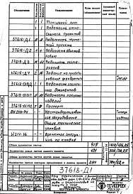 Альбом 1 Рабочая документация