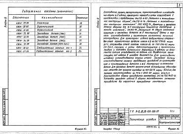 Альбом 4 Строительные изделия     