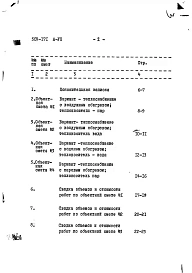Альбом 7 Центральный тепловой пункт с диспетчерской. Сметы