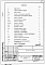 Альбом 1 Применен из тп 705-3-43.89 Общая пояснительная записка
