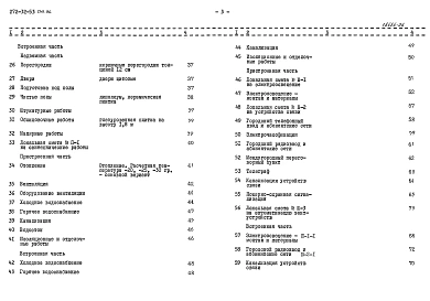 Альбом 4 Сметы. Ведомости потребности в материалах