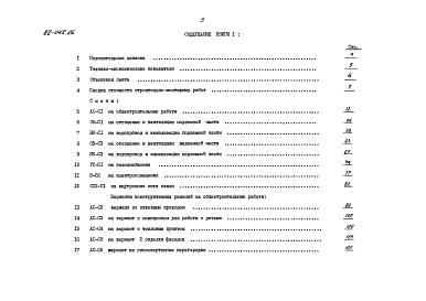 Альбом 10 Сметы. Книга 1 (СМ)