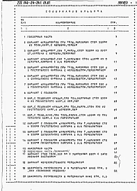 Альбом 4 Ведомости потребности в материалах