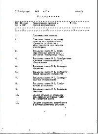 Альбом 2. Сметы.