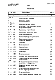 Альбом 7 Сметы Книга 1, 2