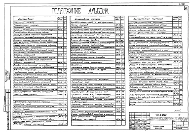 Альбом 2 Генплан. Производственно-вспомогательное здание (из ТП 902-2-276с)  