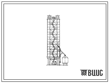 Типовой проект 501-222 Башенный склада сухого песка емкостью 850 м3 с наземным помещением для оборудования
