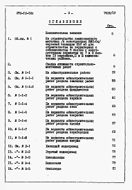 Альбом 4 Сметы.     