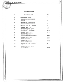 Альбом 3 Сметы. Часть 1 производству молока на 3 коровы с законченным оборотом стада.    Часть 2 производству говядины на 3 коровы мясных пород.    Часть 3 производству свинины на 35 свиней в год.    Часть 4 производству баранины на 15 овцематок.    Часть