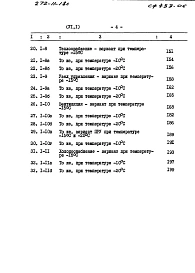 Альбом 6 Сметы часть 1, 2