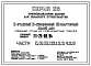 Типовой проект 111-26-88.84 2-этажный трехсекционный 16-квартирный жилой дом (наружные стены из газосиликатных панелей)
