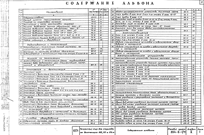 Альбом 2 Технологическая, сантехническая и электротехническая части
