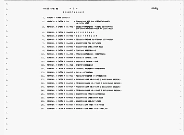 Альбом 3 Сметы