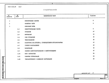 Альбом 6 Сметы