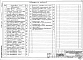 Альбом 2 Отопление и вентиляция, водопровод и канализация, электротехническая часть, связь и сигнализация, автоматизация.