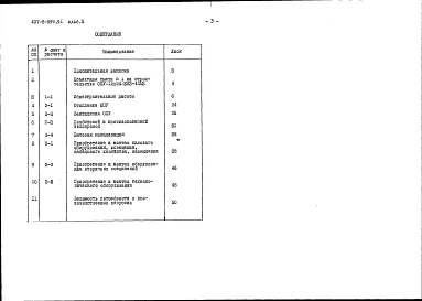 Альбом 5 Сметы.