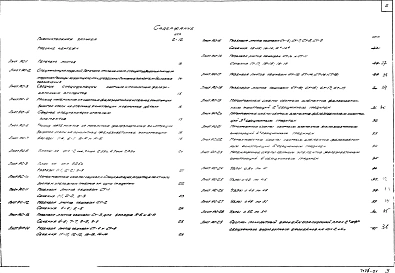 Альбом 2 Архитектурно-строительная часть
