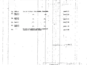 Альбом 1 Рабочие чертежи