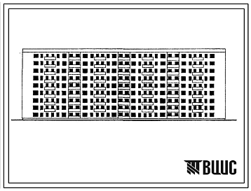 Типовой проект 1-434С-39 Девятиэтажный дом на 144 квартиры
