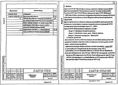 Выпуск 0 Материалы для проектирования