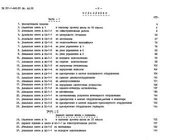 Альбом 7 Сметы Часть 1, 2 