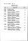 Альбом 5 Ведомости потребности в материалах