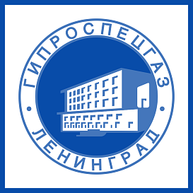 Гипроспецгаз в архиве типовой проектной документации ВЦИС