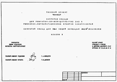 Альбом 3 Спецификация оборудования