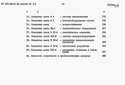 Альбом 12 Сметы. Части 1, 2.