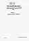 Альбом 4 Ведомости потребности в материалах